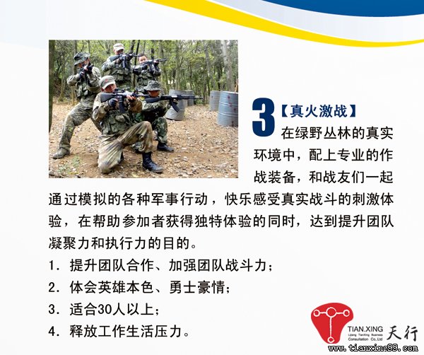 天行2014年企業特色年會之部分花絮