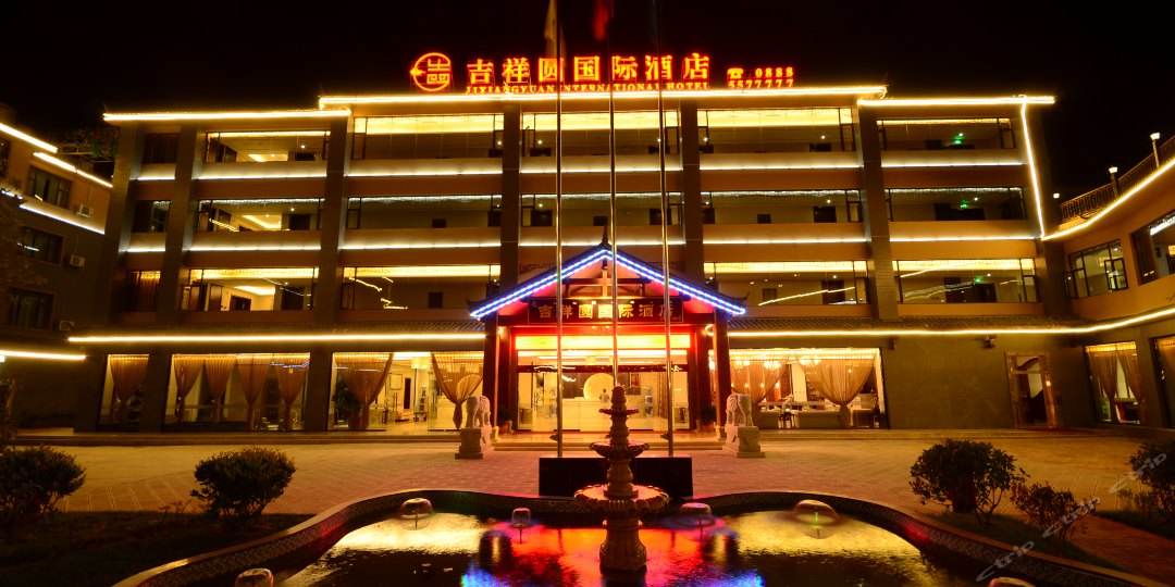 麗江吉祥圓酒店預訂