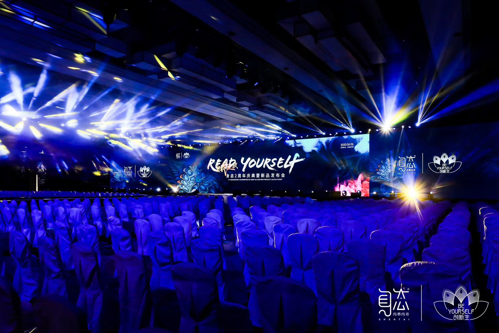 麗江周年慶典暨新品發布會