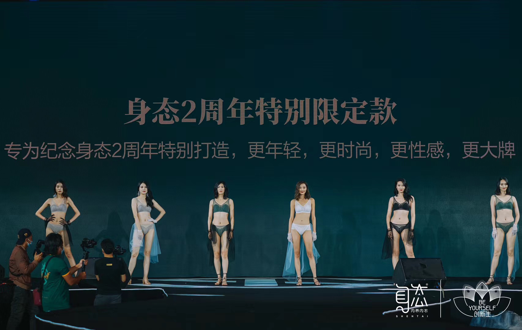 麗江周年慶典暨新品發布會