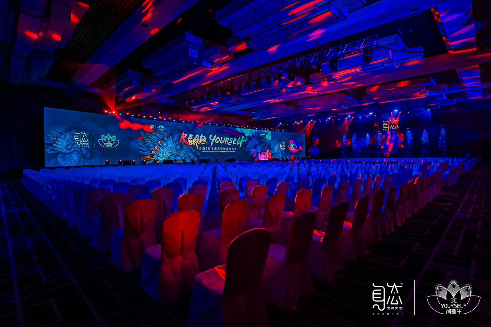 麗江周年慶典暨新品發布會