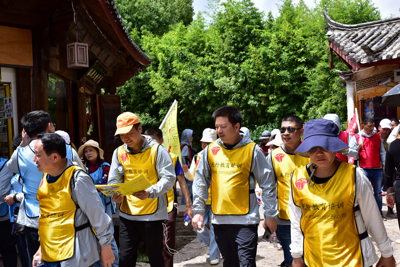 麗江大研古城定向尋寶拓展訓練