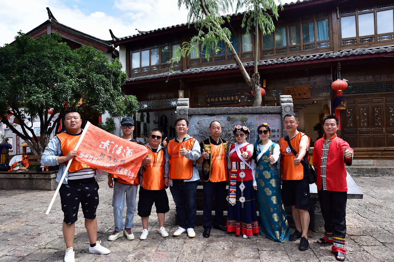 麗江大研古城定向尋寶拓展訓練