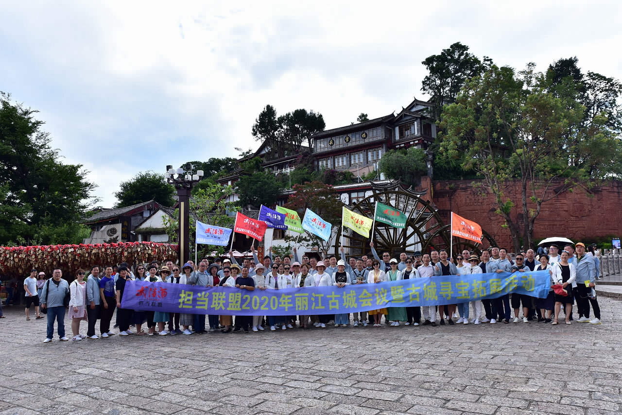麗江大研古城定向尋寶拓展訓練
