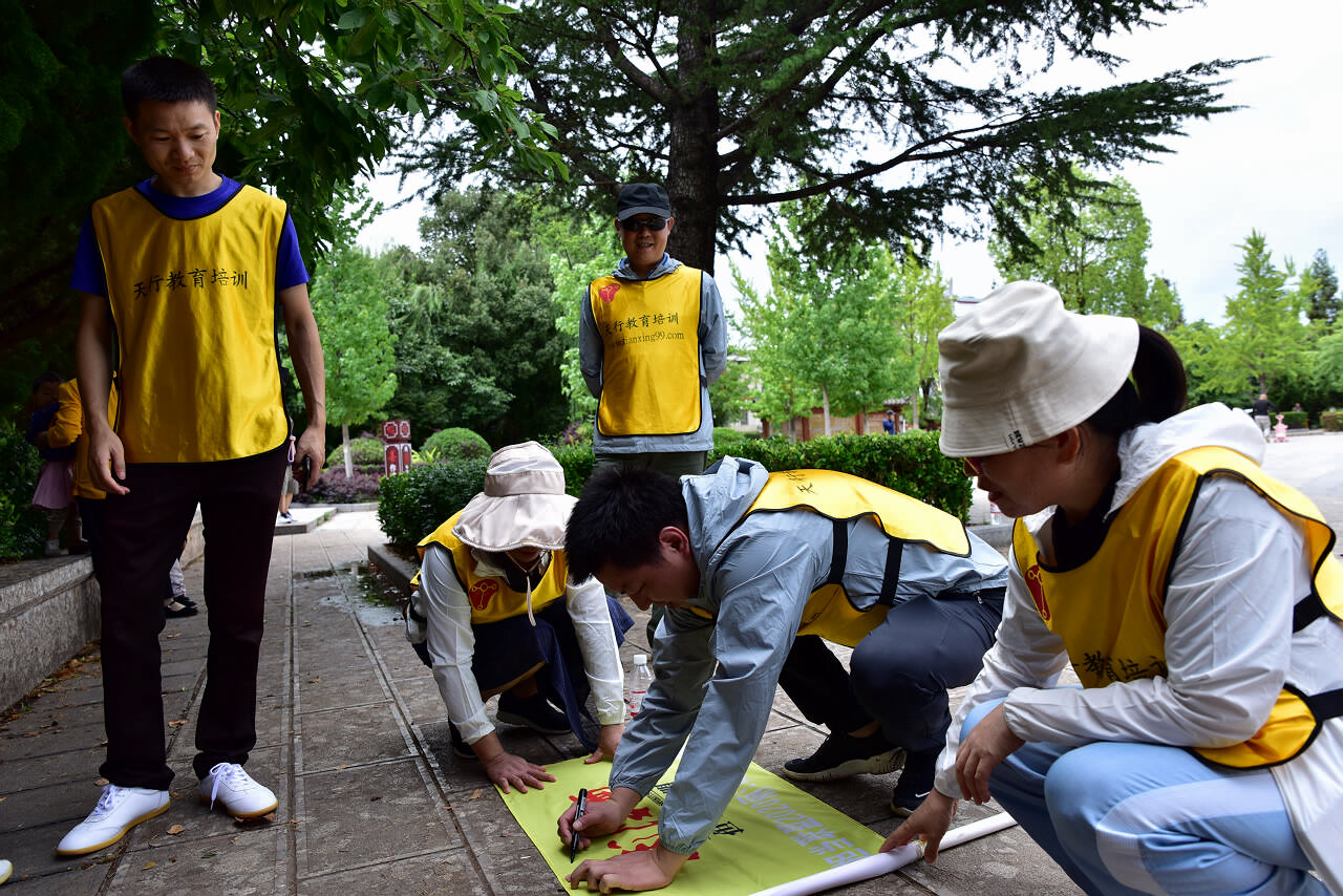 麗江大研古城定向尋寶拓展訓練