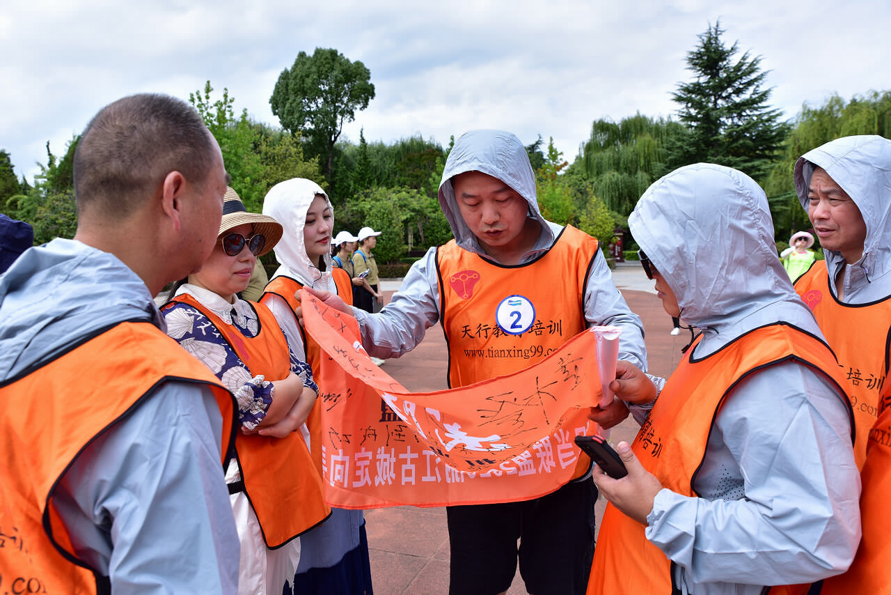 麗江大研古城定向尋寶拓展訓練