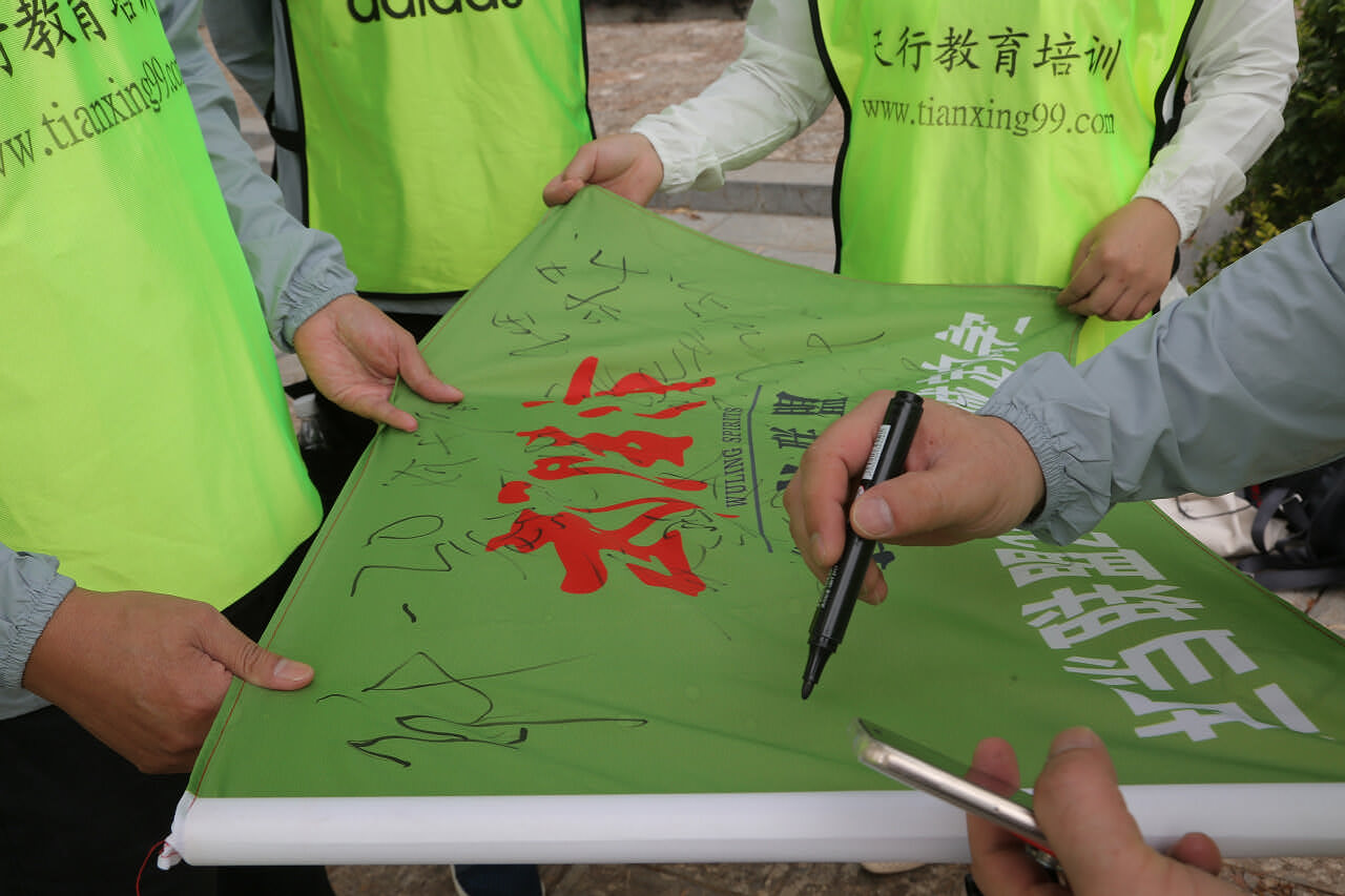 麗江大研古城定向尋寶拓展訓練