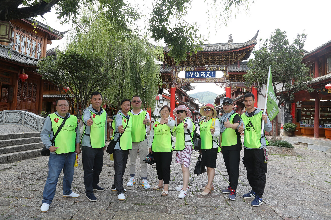 麗江大研古城定向尋寶拓展訓練