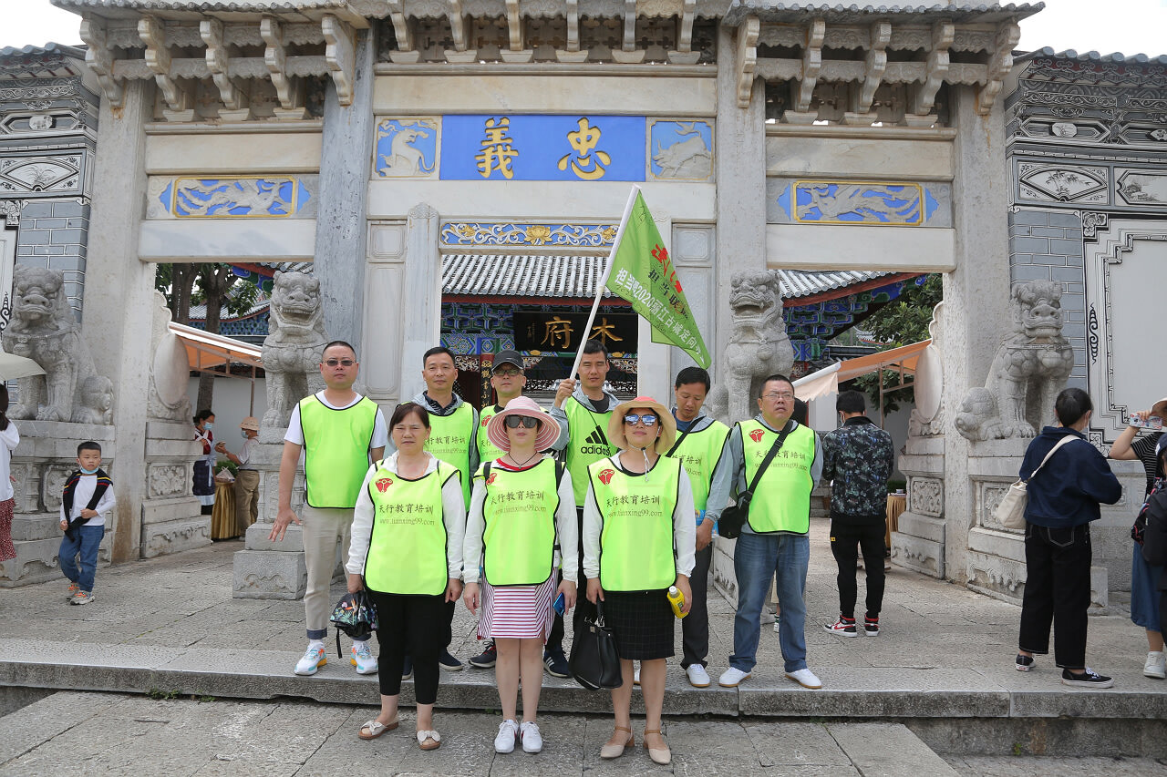 麗江大研古城定向尋寶拓展訓練