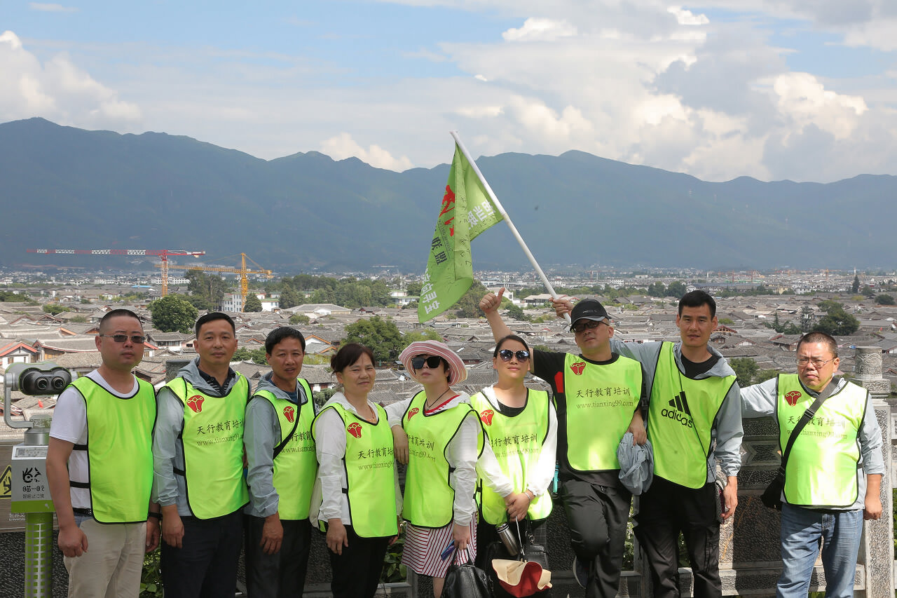 麗江大研古城定向尋寶拓展訓練