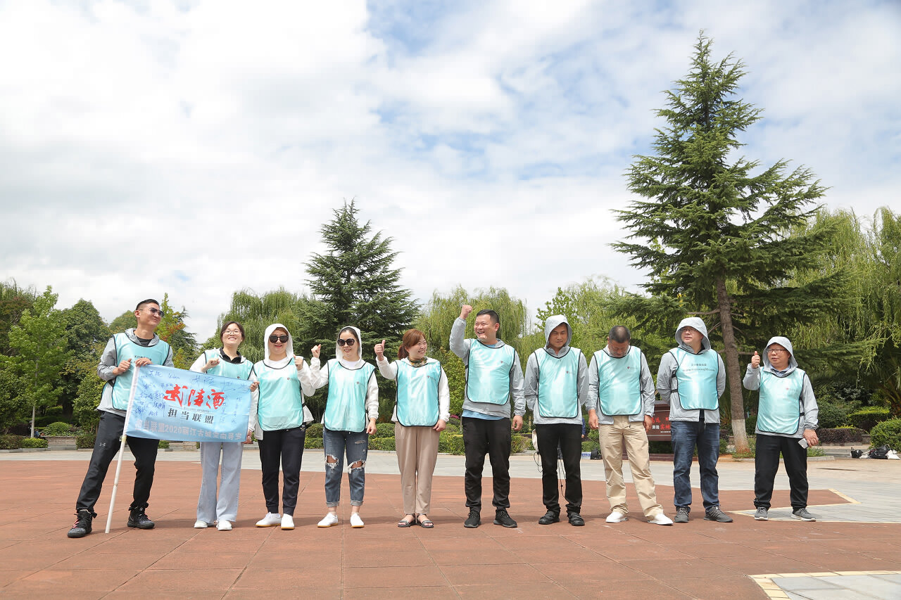 麗江大研古鎮古城尋寶拓展訓練