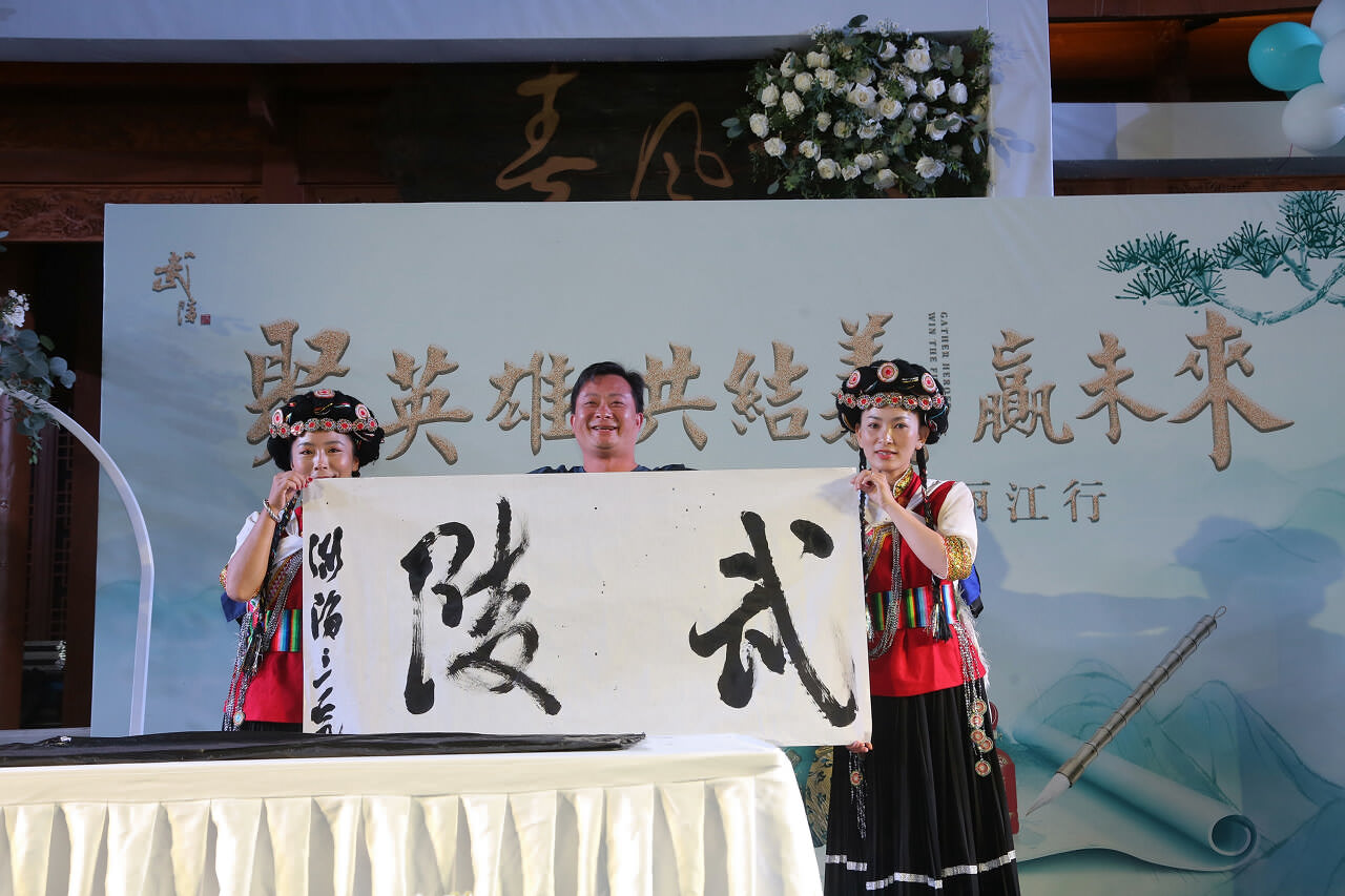 麗江復華麗朗度假酒店歡迎晚宴