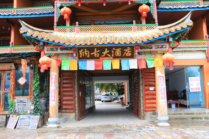 瀘沽湖酒店 瀘沽湖酒店