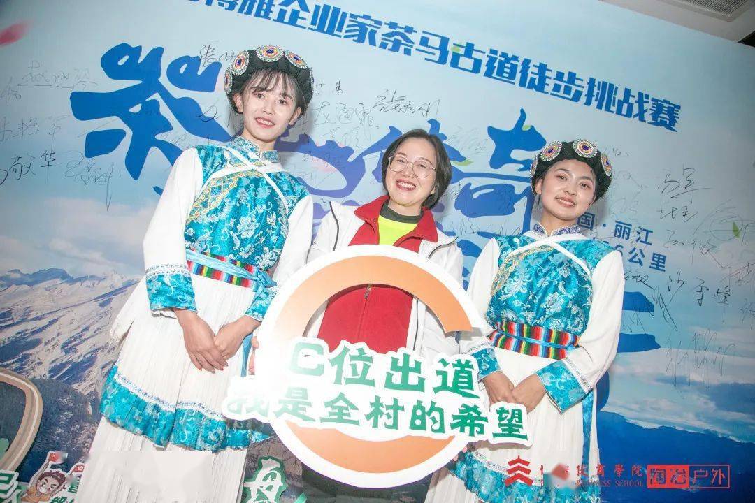 麗江茶馬古道徒步挑戰賽