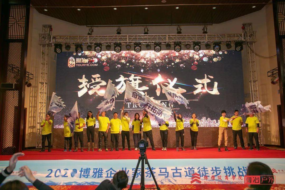 麗江茶馬古道徒步挑戰賽