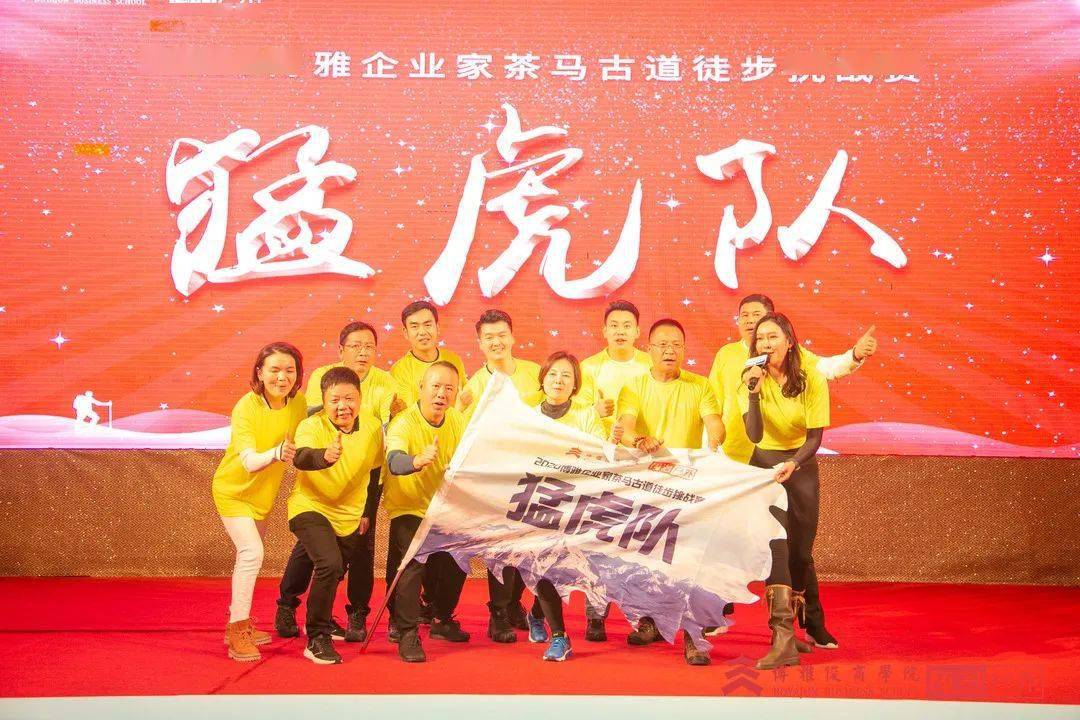 麗江茶馬古道徒步挑戰賽