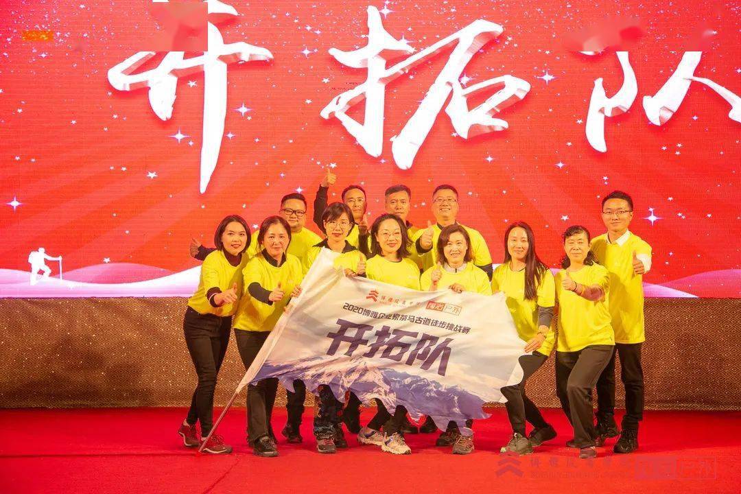 麗江茶馬古道徒步挑戰賽