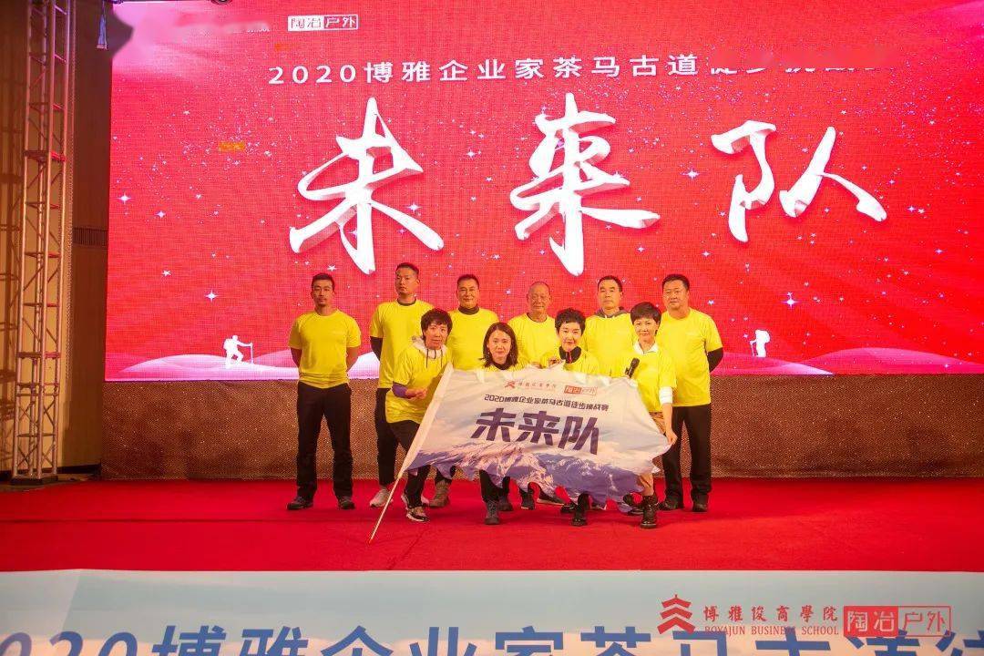 麗江茶馬古道徒步挑戰賽