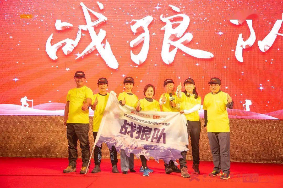 麗江茶馬古道徒步挑戰賽