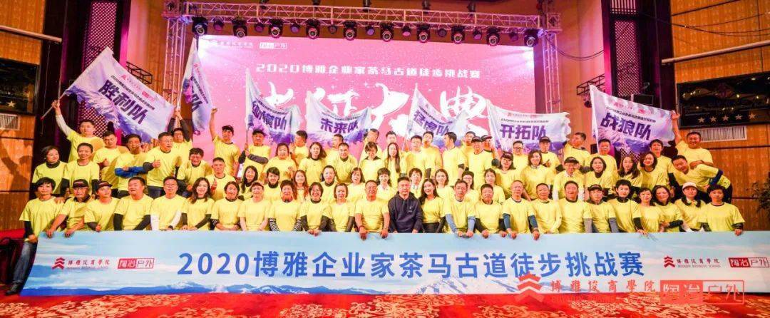 麗江茶馬古道徒步挑戰賽