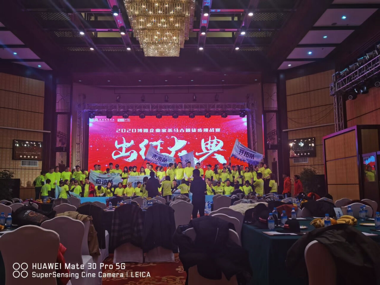 麗江茶馬古道徒步挑戰賽