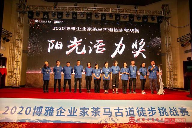 麗江茶馬古道徒步挑戰賽