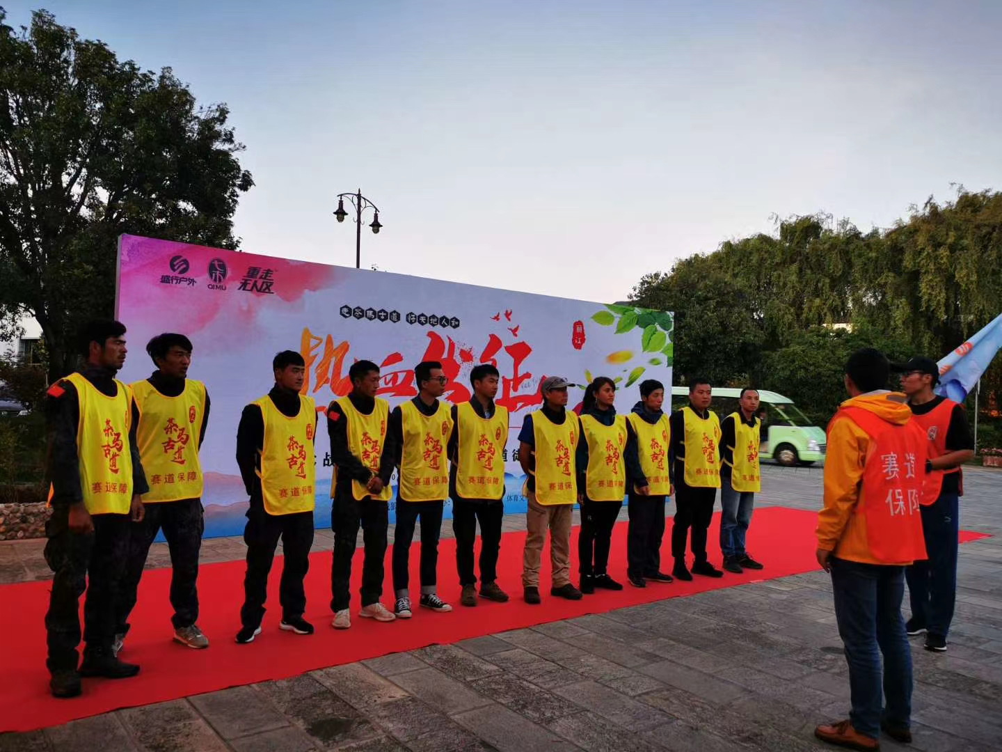 麗江茶馬古道徒步挑戰賽