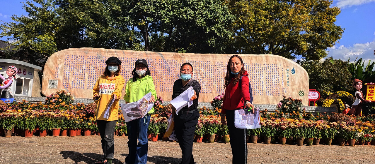 麗江古城定向尋寶拓展