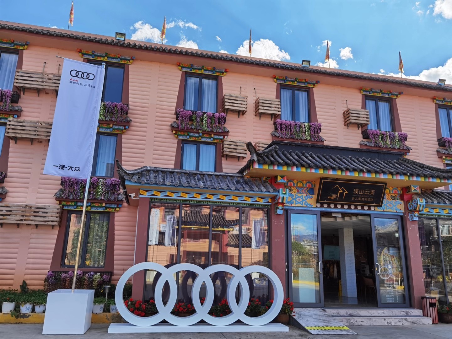 奧迪A6麗江瀘沽湖女兒國(guó)試駕之旅