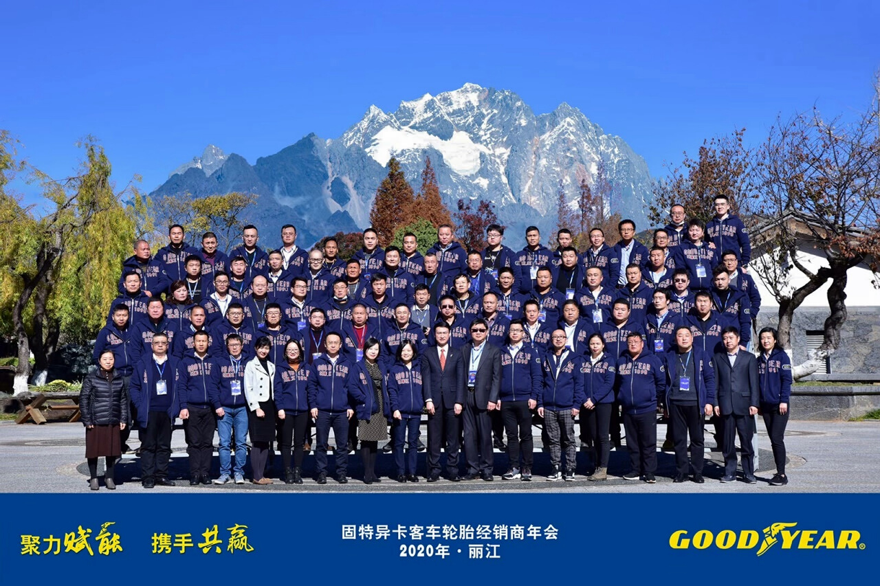 麗江和府洲際度假酒店經銷商年會