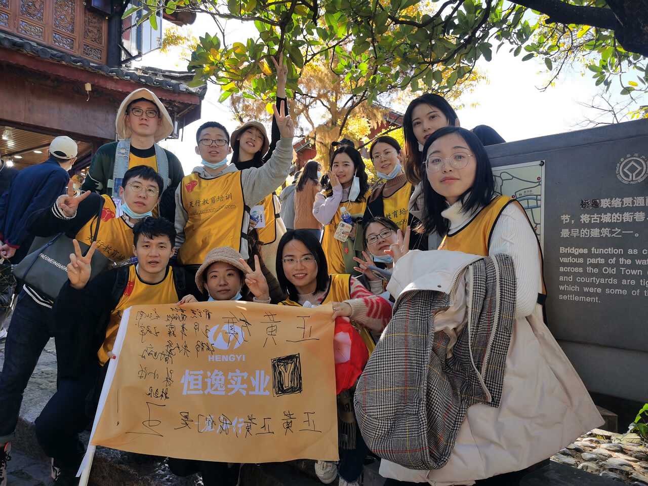 麗江大研古鎮主題尋寶拓展訓練