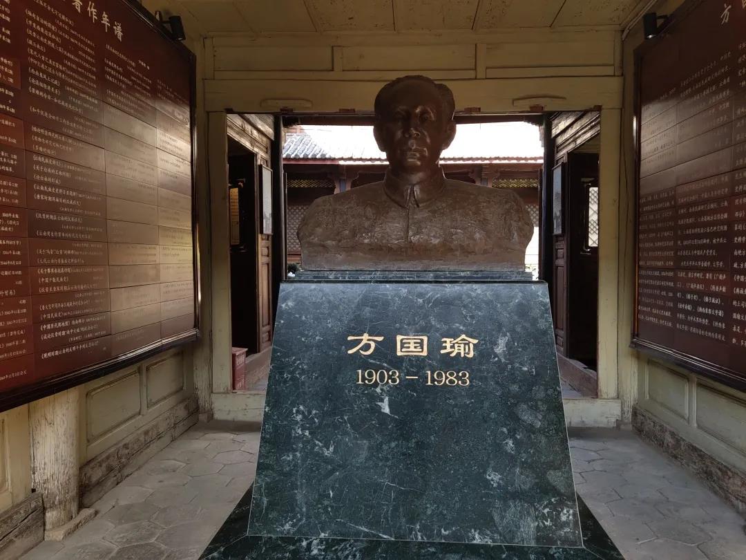 探尋方國瑜故居，追憶古城歷史文化