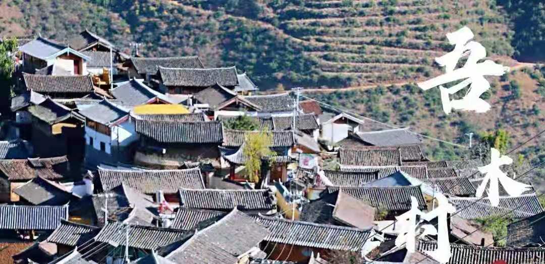 藏在麗江大山深處的秘境吾木，成了外國人的世外桃源！
