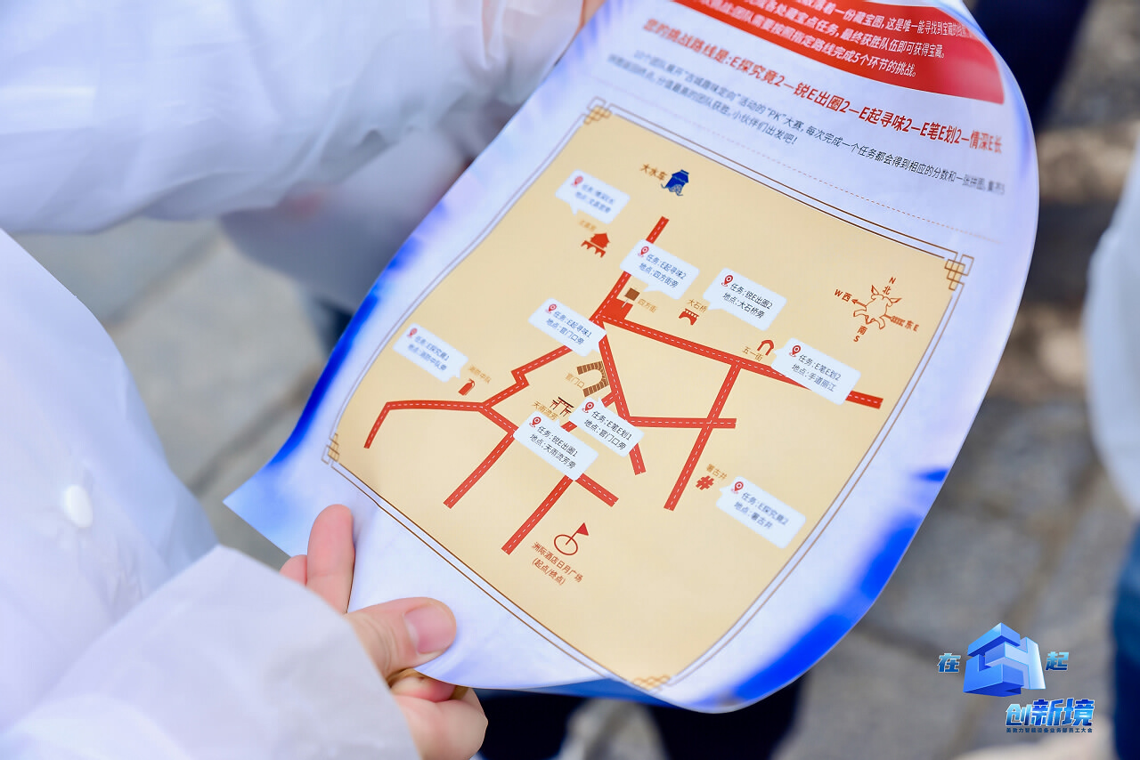 麗江大研古鎮員工團隊定向尋寶拓展訓練
