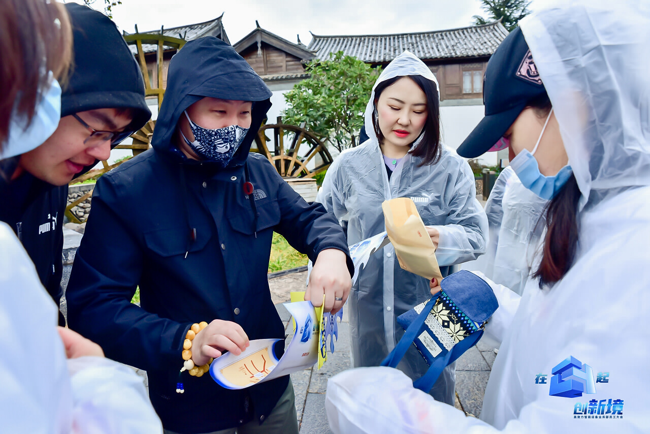 麗江大研古鎮員工團隊定向尋寶拓展訓練