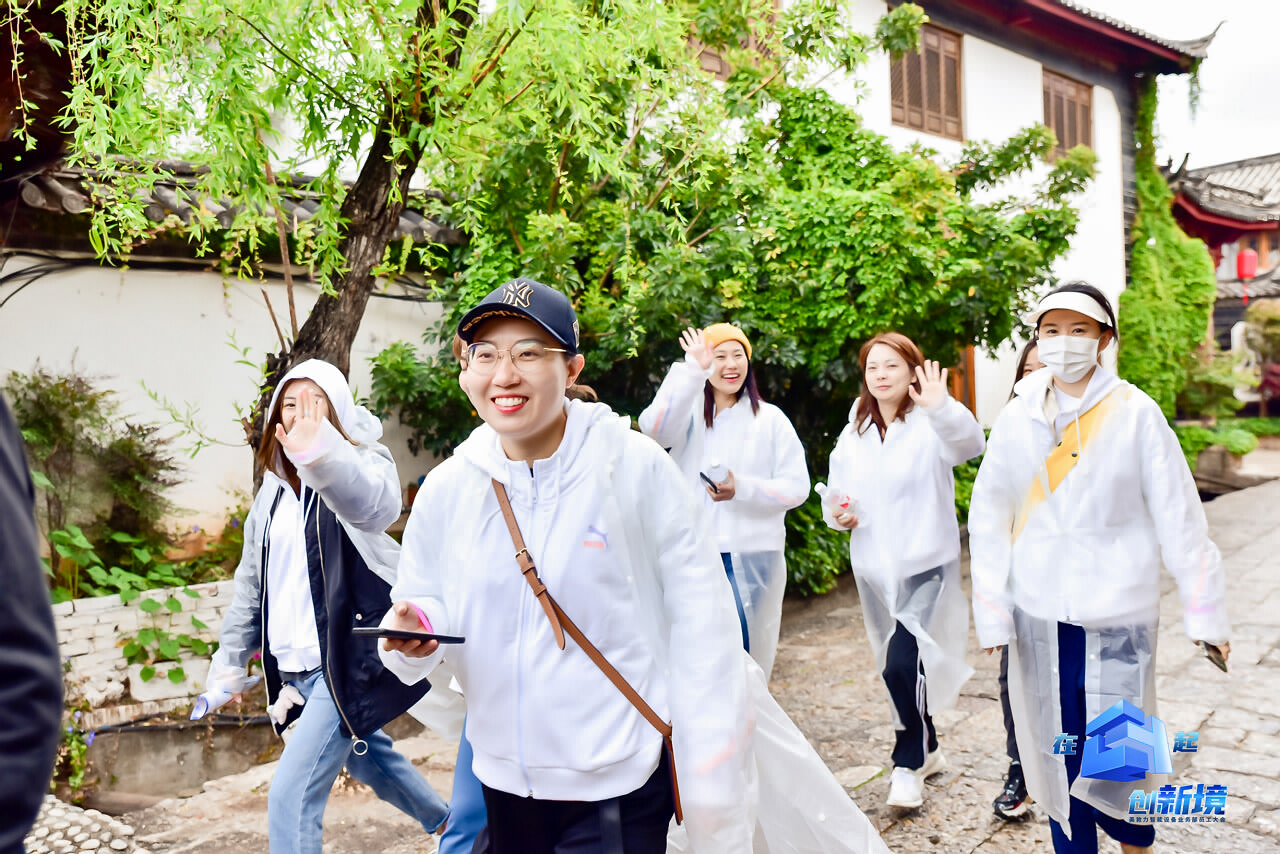 麗江大研古鎮員工團隊定向尋寶拓展訓練