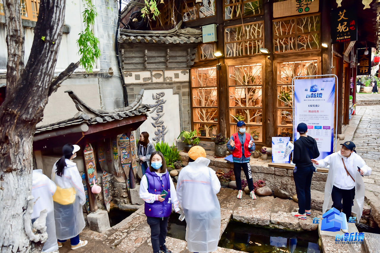 麗江大研古鎮員工團隊定向尋寶拓展訓練