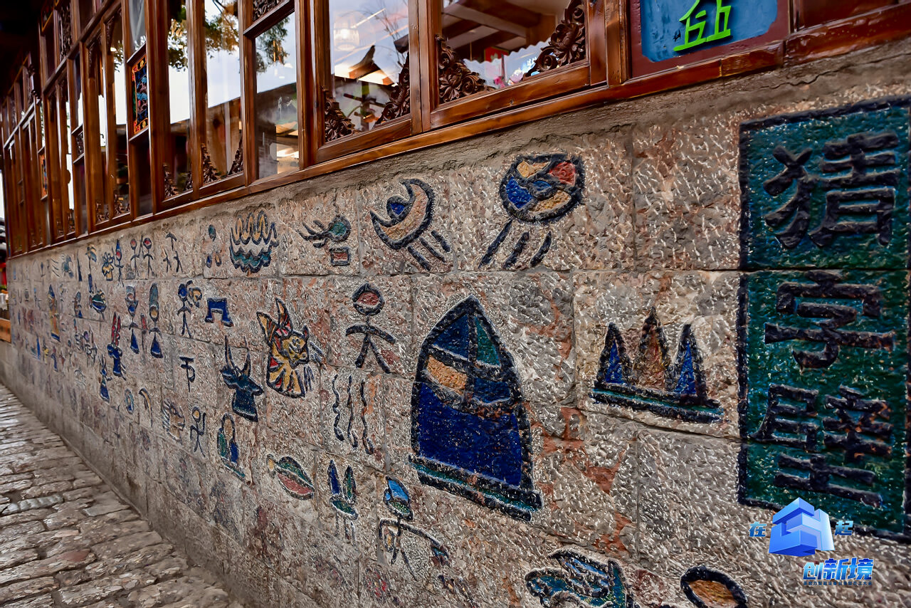 麗江大研古鎮員工團隊定向尋寶拓展訓練