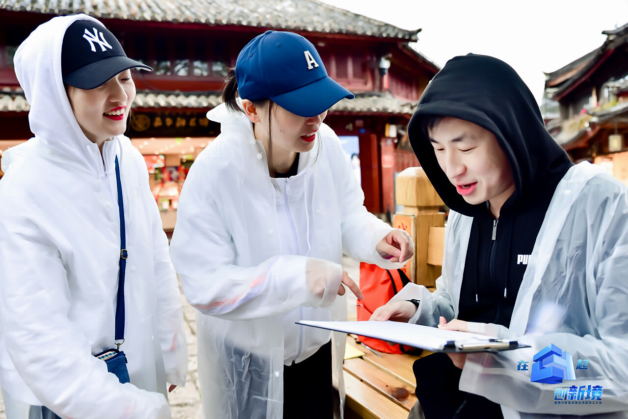 麗江大研古鎮員工團隊定向尋寶拓展訓練