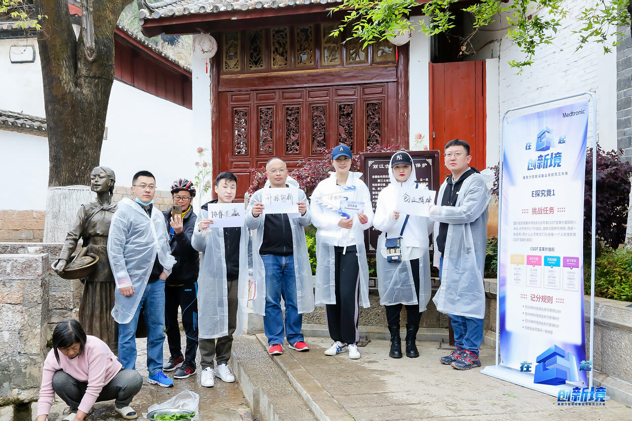 麗江大研古鎮員工團隊定向尋寶拓展訓練