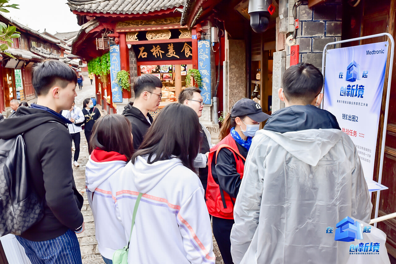 麗江大研古鎮員工團隊定向尋寶拓展訓練