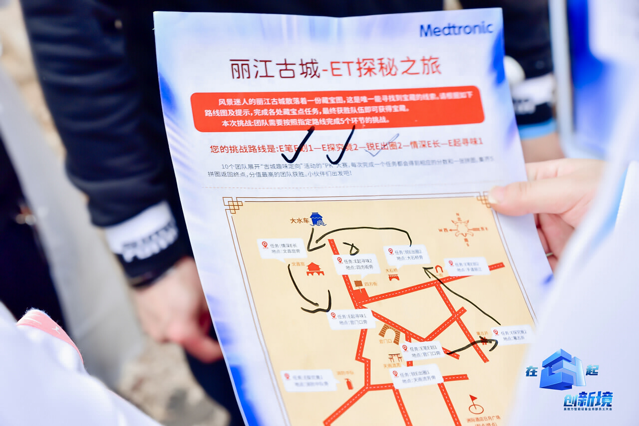 麗江大研古鎮員工團隊定向尋寶拓展訓練