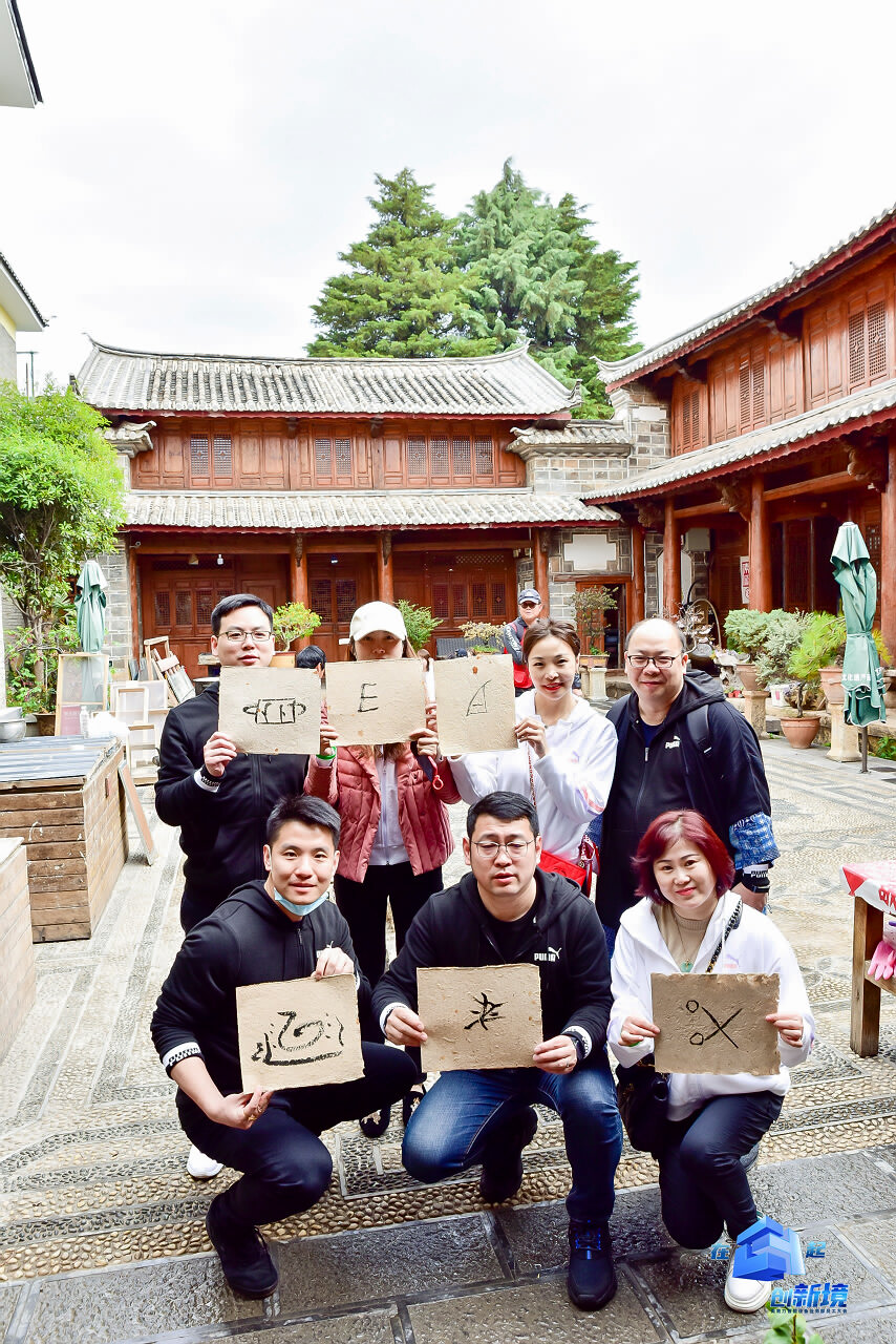 麗江大研古鎮員工團隊定向尋寶拓展訓練