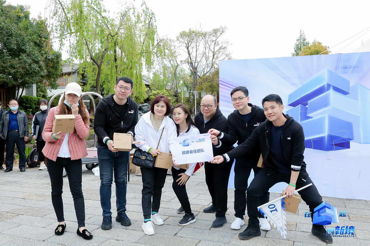 麗江大研古鎮員工團隊定向尋寶拓展訓練