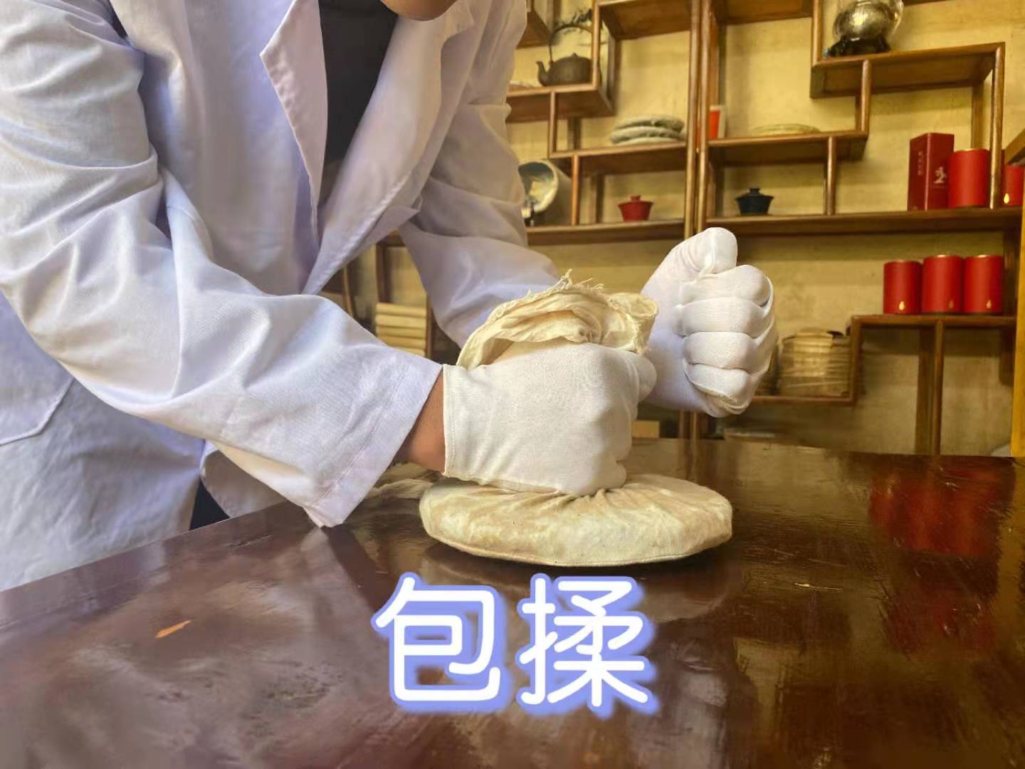 麗江古城尋寶團建制茶體驗任務