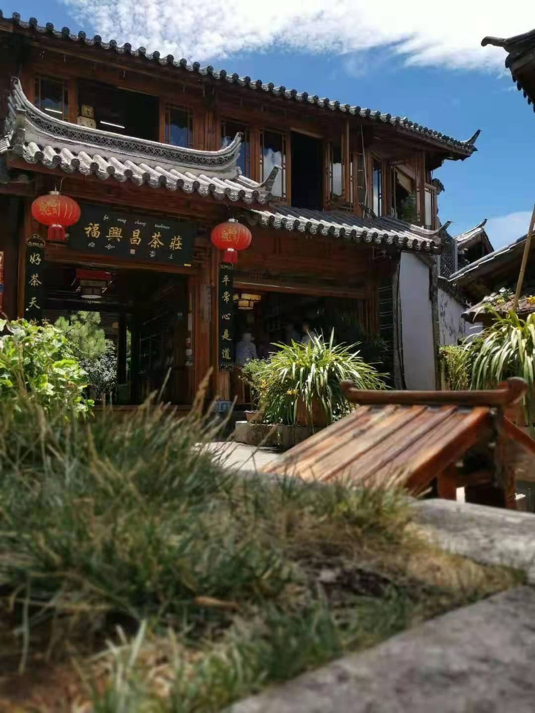 麗江古城尋寶團建制茶體驗任務