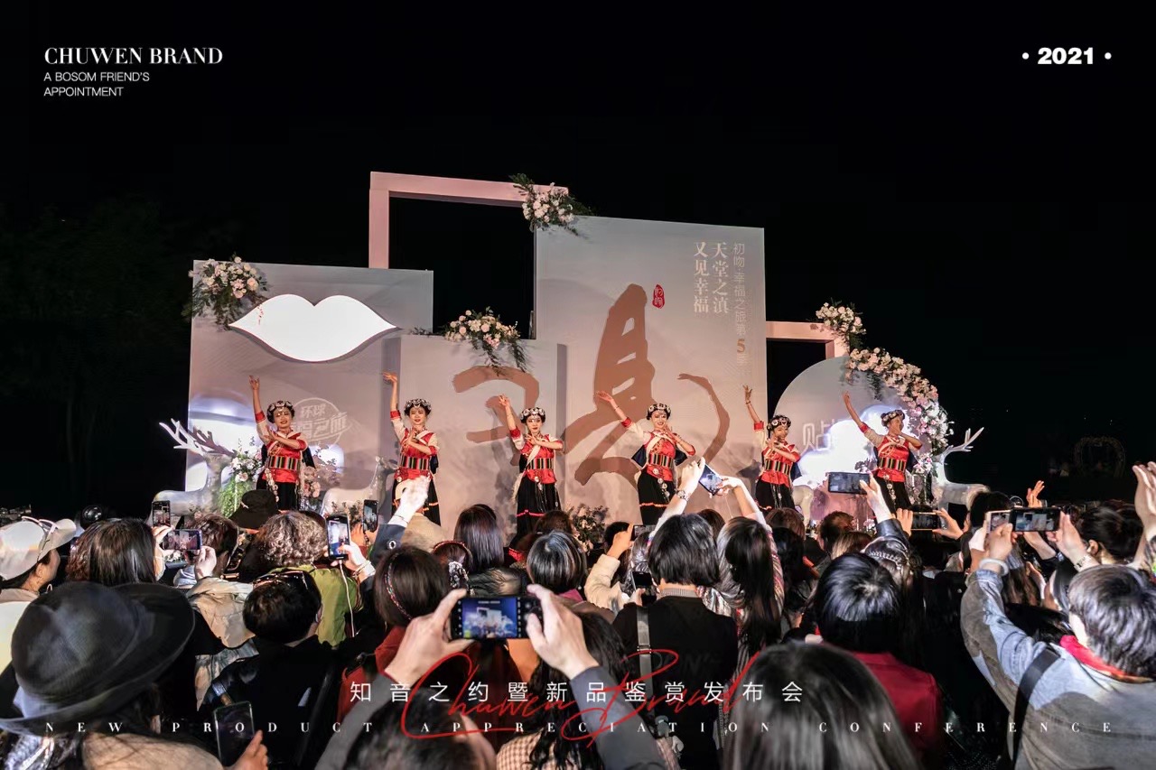 麗江拉市海候鳥灣景區新品發布會