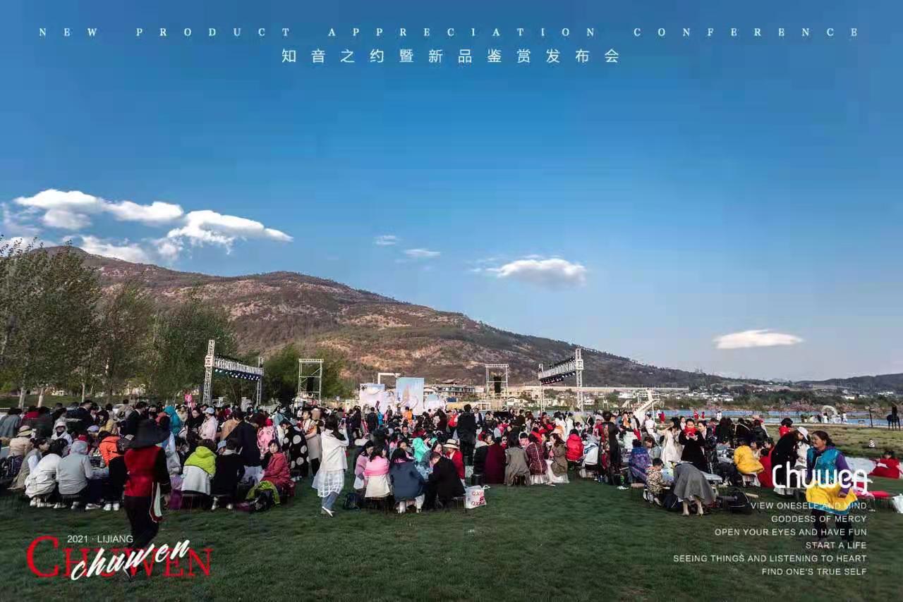 麗江拉市海候鳥灣景區新品發布會