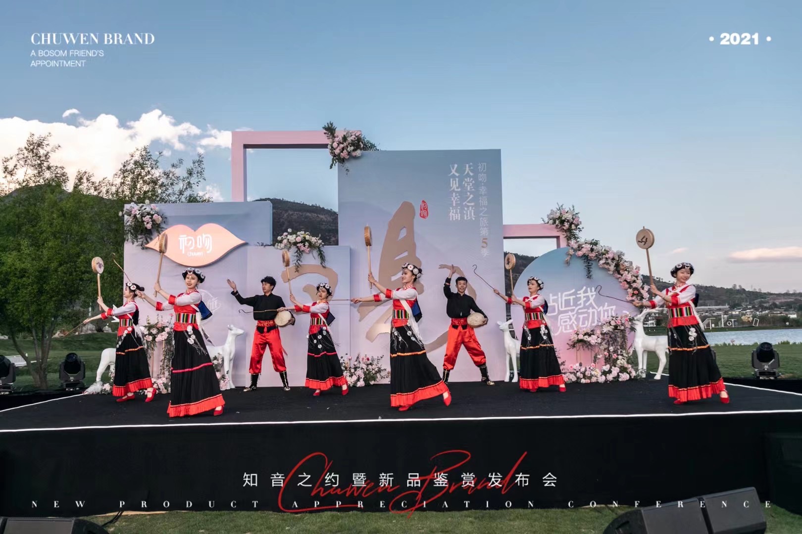 麗江拉市海候鳥灣景區新品發布會