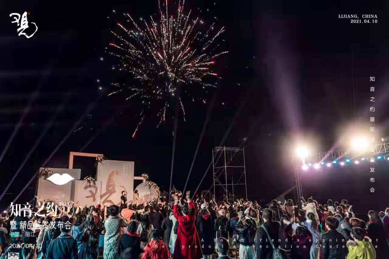 麗江拉市海候鳥灣景區新品發布會